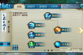 诛仙手游技能系统怎么使用 技能系统操作攻略图片