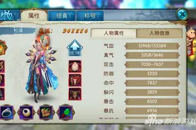 诛仙手游人物属性怎么看 人物属性内容介绍图片