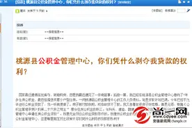 常德住房公积金贷款业务“爆棚”申请贷款须排队图片