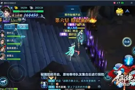 剑侠情缘手游封玉书击杀攻略 凌绝峰六层通关图片