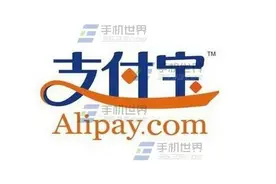 支付宝暂无手机联系人 如何关闭通讯录朋友推荐图片