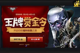 《逆战》奥运庆祝会 逆战豪礼相送图片