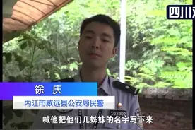 贵州三小孩爬货车到四川 只因想父母视频封面