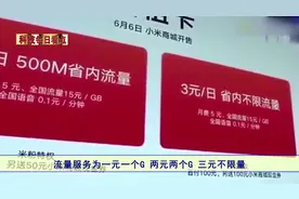 联通新套餐，月租仅需5元，流量随便用 移动要跟上啦！