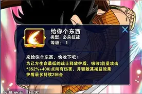 龙珠激斗悟饭爷爷好不好用 战士实力点评图片