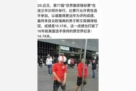 爆笑 | 看完这些奇葩比赛，我整个人都不好了图片