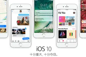 苹果放出iOS 10 beta 4，又新增emoji表情、通知、控制中心调整图片