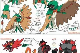 流出版《精灵宝可梦 日月》最终形态或为真图片