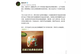 《魔兽世界》宣布角色转移服务将升级为不限次数图片