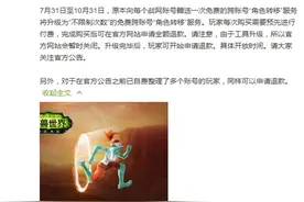 《魔兽世界》宣布角色转移服务将升级为不限次数图片