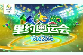 里约奥运会开幕在即 选款4K智能电视备战“睛彩”体育狂欢盛宴图片