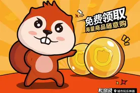 你多久没用过虚拟币了？松鼠说有了新玩法图片