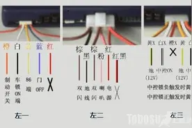 汽车防盗器安装详解 学一学保护你的汽车安全图片