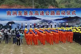 南涧至景东高速公路28日开工图片