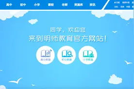 华南地区“地头蛇”明师教育登陆新三板，2015年净利润超2200万元图片