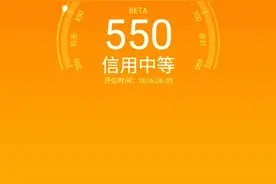 芝麻信用分多久更新一次？图片