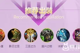 王者荣耀雅典娜出装攻略 雅典娜防御六神装出装攻略图片