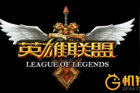 英雄联盟举报系统上线 推“裁决之镰”图片