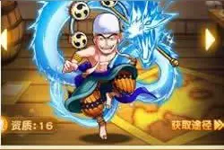 航海王强者之路艾尼路属性解析及阵容推荐图片