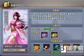 倚天屠龙记小昭侠客列传副本攻略 动如参商副本过法图片