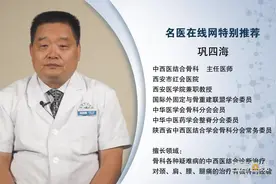 权威专家：腰腿痛是否可以打封闭针视频封面