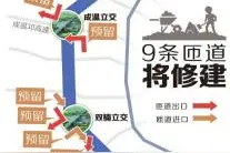 二环高架西半环将补齐9条“断头”匝道图片