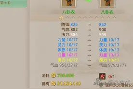 问道手游装备进化系统详解 装备从此也要进化图片