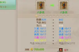 问道手游装备进化系统详解 装备从此也要进化图片