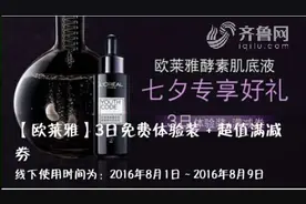 大众点评网客服错误解读活动细则 用户被误导图片