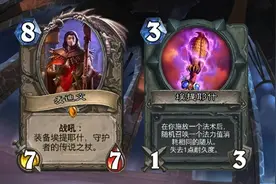 炉石卡拉赞橙卡:守护者麦迪文和埃提耶什图片