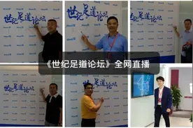 200万人在看的足道直播论坛 竟然长这样图片