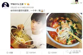 宝宝还在长身体，王源拿盆吃饭可为毛还是这么瘦图片