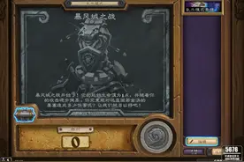 炉石传说本周乱斗：暴风城之战让你无限刷金币图片