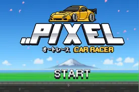 像素飙车情怀满 麻雀虽小五脏全：《像素赛车手》图片