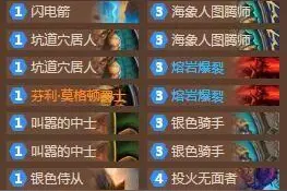 炉石传说新版本前再来一波传说 传说打脸萨分享图片