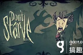 饥荒安卓版正式开启测试 预计9月准时上市图片