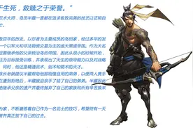 《守望先锋》角色原型个人考据——岛田兄弟篇图片