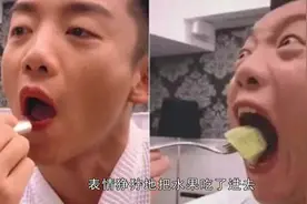 明星涂口红怎么吃东西，鹿晗机智，郑恺魔性，最后一个爆笑