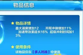 天天酷跑月桂花冠和财神元宝哪个好？ 哪个更值得入手？图片