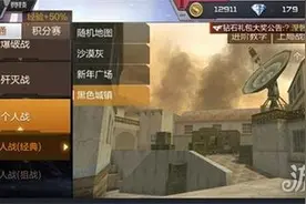 CF手游黑色城镇核心玩法 教你如何打爆一队图片