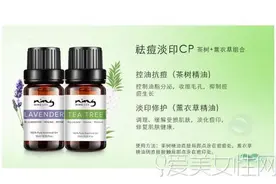最强祛痘消痘印CP：茶树精油+薰衣草精油图片