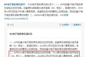可惜！宠儿无缘CFPL S9的来龙去脉图片