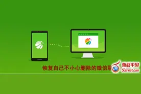 苹果手机微信聊天记录怎么恢复，删除信息不再愁图片