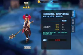 伙伴系统介绍 天启OL伙伴系统远程攻击伙伴介绍图片