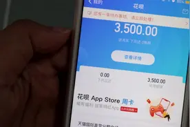 花呗一用就停不下来？那就设置额度吧视频封面