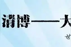 “六点半”一炮而红，短视频创作迎来红利？丨原创公号周榜图片