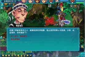 超凡入圣攻略，副本后羿陵墓上部图片