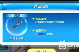 天天酷跑如意金箍棒获得 如意金箍棒怎么快速刷取？图片
