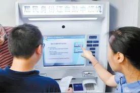 福音身份证在深圳可以自助办理啦！像在ATM取钱一样便捷！图片