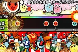 咚咚咚！《太鼓达人》最新作人气歌曲免费下图片